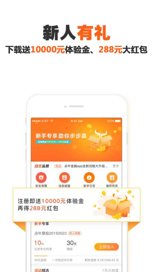 点牛金融app_点牛金融app手机游戏下载_点牛金融app中文版下载