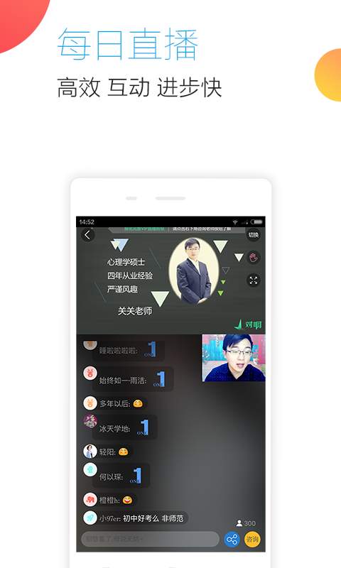 教师资格证随身学app