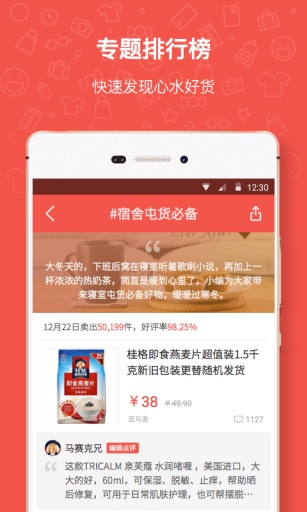 24热卖app_24热卖app安卓版下载V1.0_24热卖app官方版