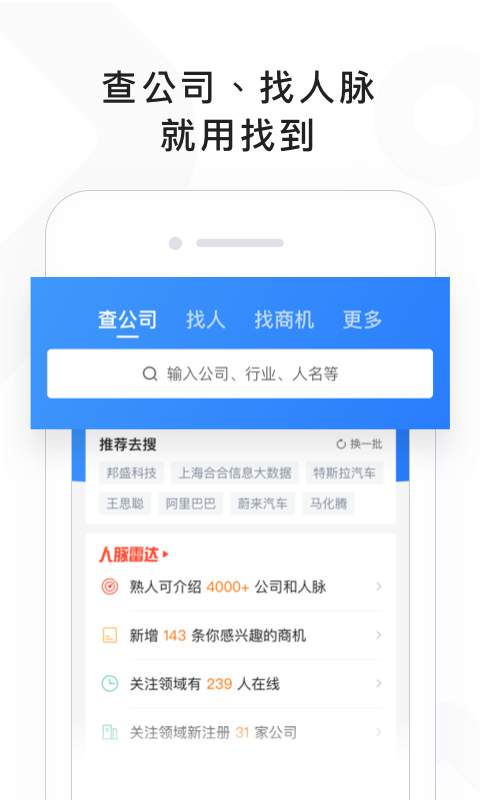 找到app_找到app中文版下载_找到app最新版下载