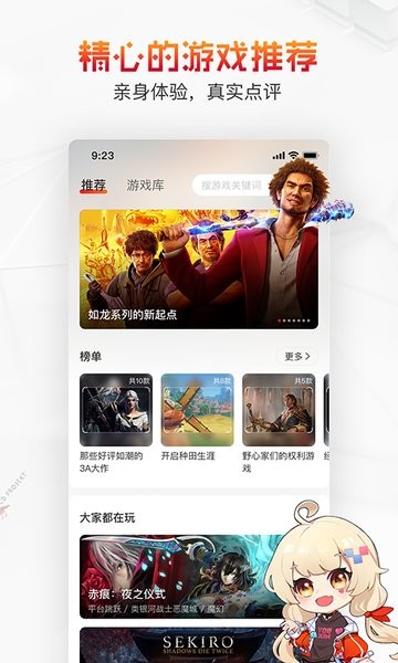 游信app下载_游信社区下载v2.3.4 手机版