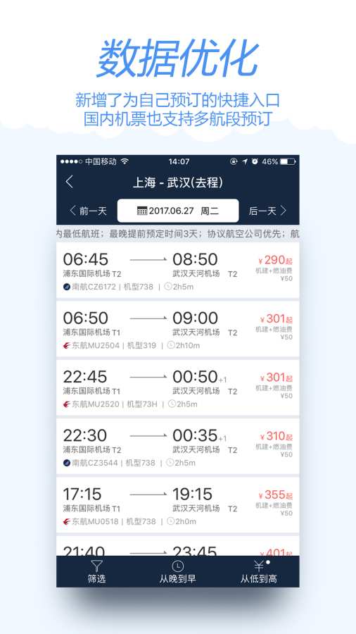 差旅宝app_差旅宝app手机版安卓_差旅宝app小游戏