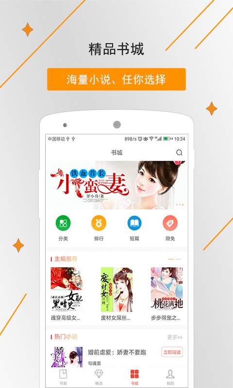 橡皮文学app_橡皮文学app官方正版_橡皮文学app小游戏