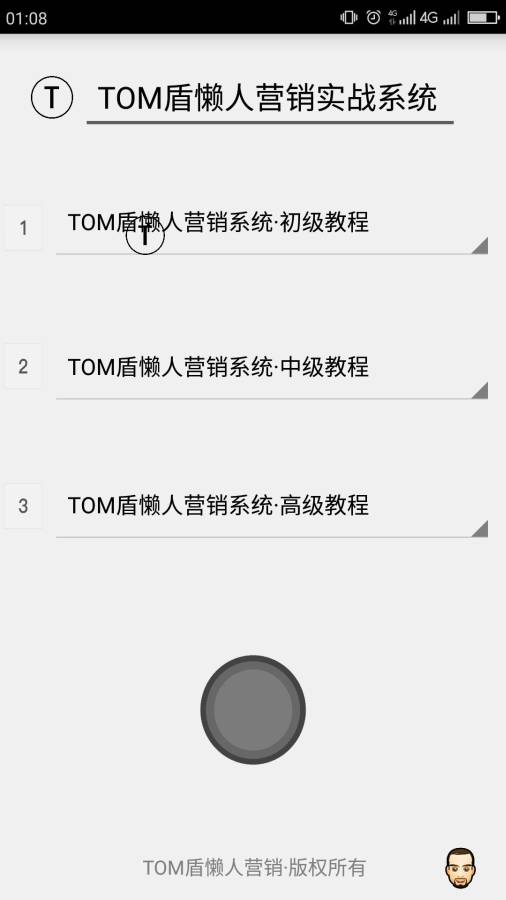TOM盾app_TOM盾app攻略_TOM盾app中文版