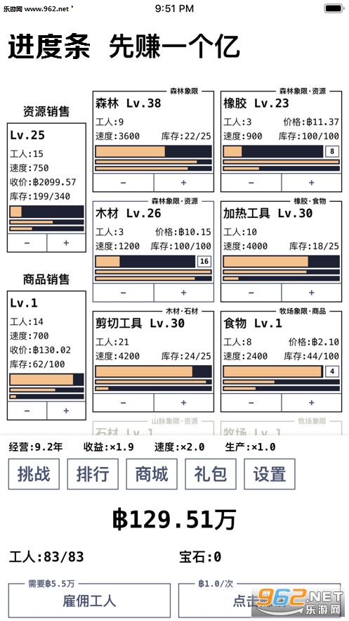 进度条官方版