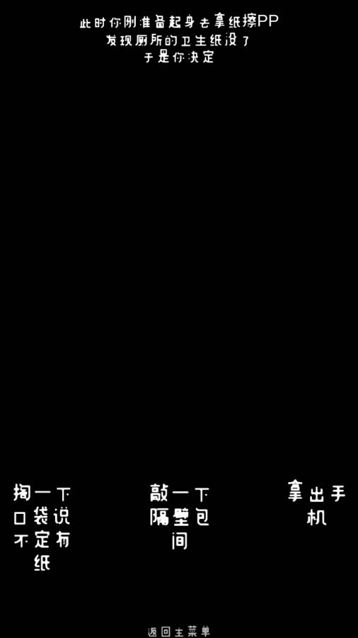 厕锁 测试版app_厕锁 测试版appapp下载_厕锁 测试版app手机游戏下载