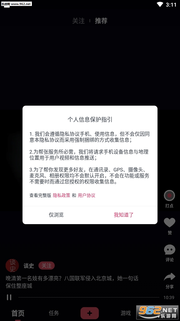 栗子视频能下载_栗子视频能下载安卓版_栗子视频能下载最新版下载