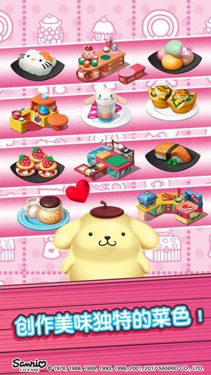 hello kitty food town