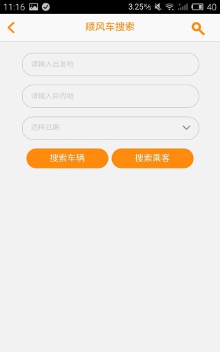 行车宝app