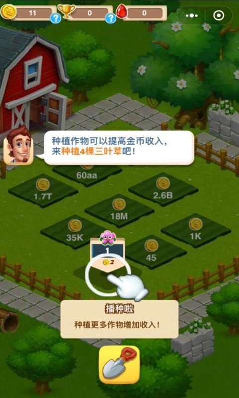 种地我贼溜游戏下载_种地我贼溜APP版下载v1.4.2