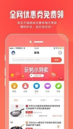 小特卖app