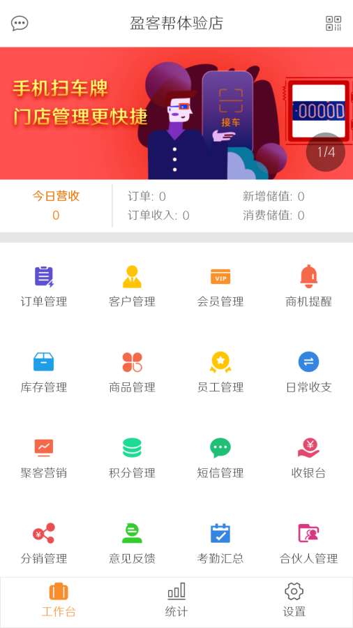盈客帮下载_盈客帮下载电脑版下载_盈客帮下载iOS游戏下载
