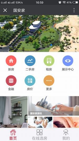 国安家租房app下载_国安家租房app下载最新版下载_国安家租房app下载中文版下载