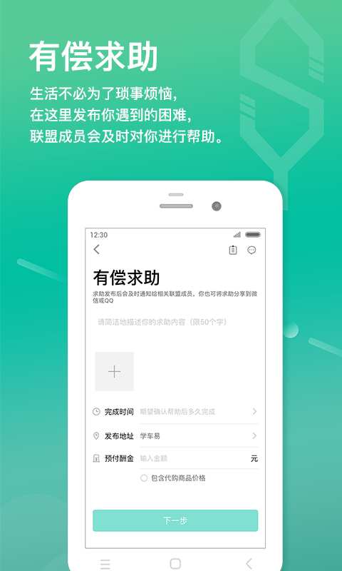 随易app_随易app最新官方版 V1.0.8.2下载 _随易app最新版下载