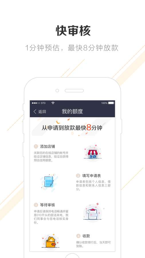 商通贷app_商通贷appios版_商通贷app官方正版