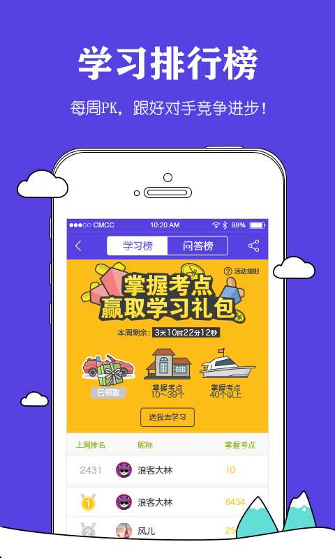 金融毙考题app_金融毙考题appios版_金融毙考题app官网下载手机版