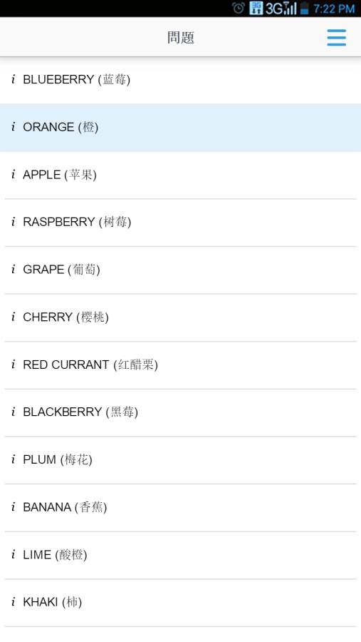 Fruits and Berriesapp_Fruits and Berriesapp中文版下载