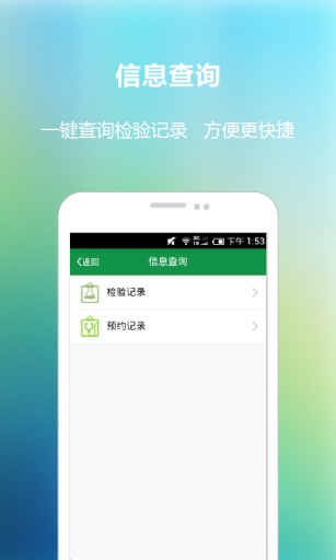 四平第一医院app_四平第一医院app电脑版下载_四平第一医院app最新官方版 V1.0.8.2下载