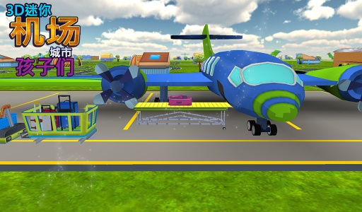3D迷你航空城为孩子app_3D迷你航空城为孩子app最新版下载