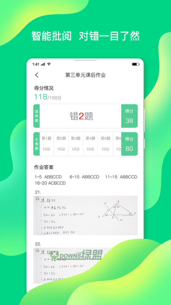 小七学伴app下载安装最新版-小七学伴app下载安装最新版免费v1.7.1