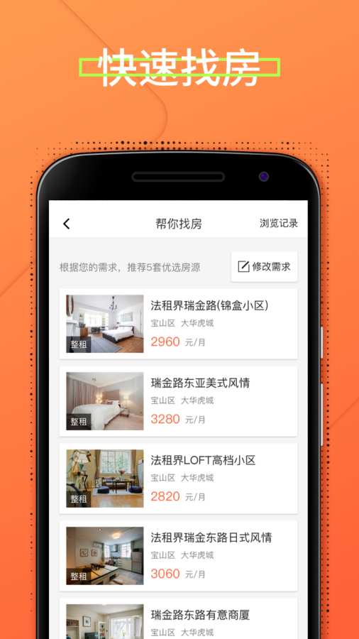 盈家生活app_盈家生活app最新版下载_盈家生活app破解版下载