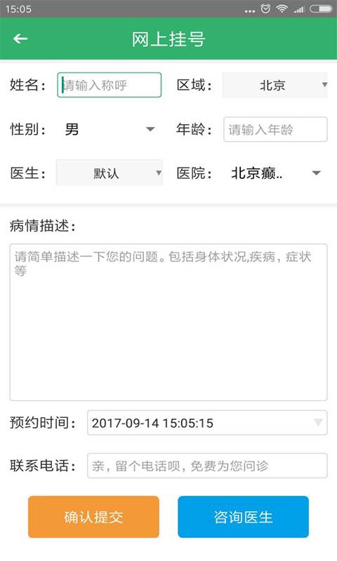 贵州癫痫病医院app_贵州癫痫病医院appapp下载_贵州癫痫病医院app最新版下载
