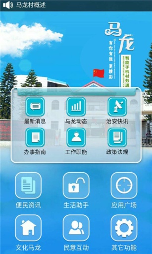 北滘马龙app