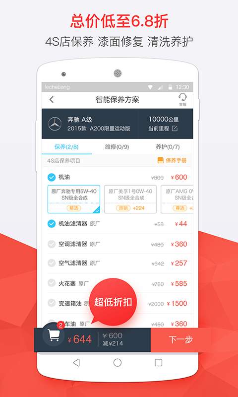 乐车邦app_乐车邦app破解版下载_乐车邦app手机游戏下载