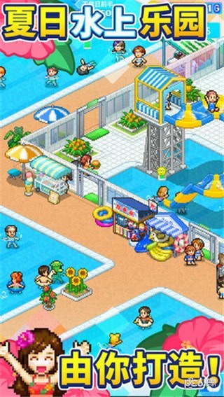 夏日水上乐园物语iOS版下载