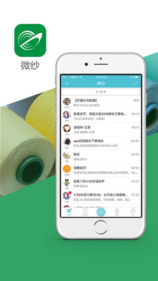 微纱app_微纱app官方版_微纱app中文版下载