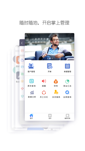 BOSS智慧门店苹果手机版下载_BOSS智慧门店苹果手机版下载中文版下载