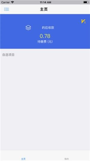 云财缴费通app