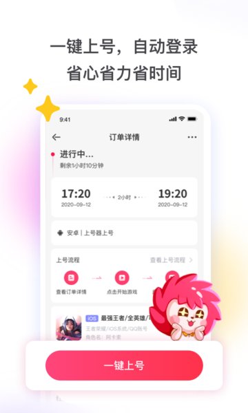 租号玩app下载官方_租号玩手机版下载v5.7.7.1 手机版