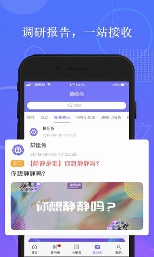 拼任务下载_拼任务下载中文版下载_拼任务下载app下载