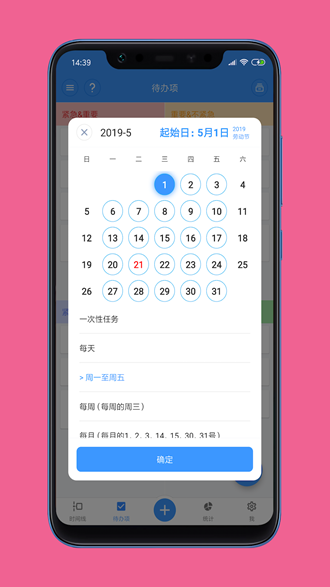 时间日志app下载_时间日志app下载攻略_时间日志app下载安卓版下载V1.0