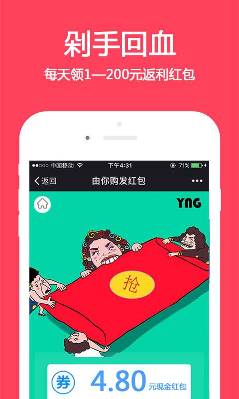 由你购app_由你购appapp下载_由你购app下载