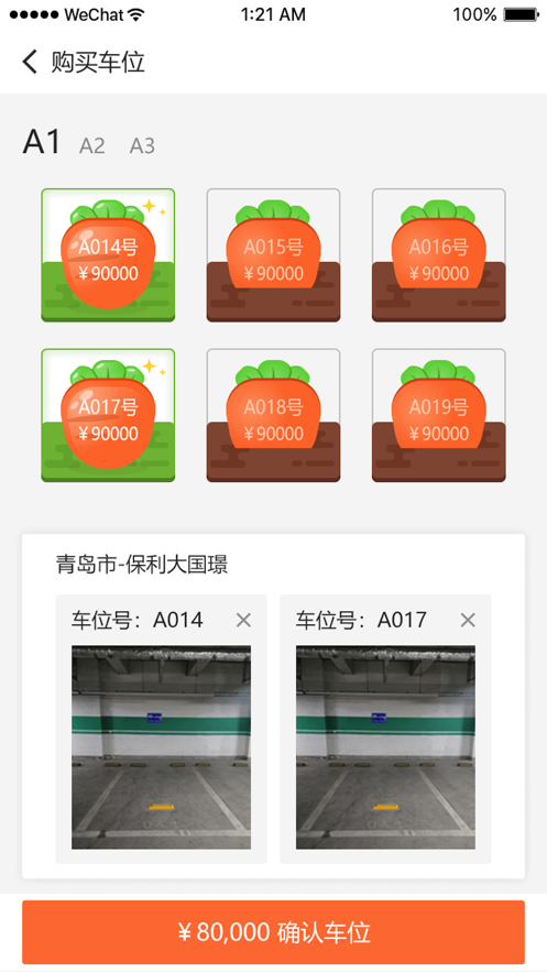 萝卜停车app-萝卜停车app最新版下载v1.8
