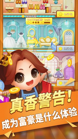 百亿女王赚钱小程序_百亿女王赚钱小程序最新官方版 V1.0.8.2下载 _百亿女王赚钱小程序安卓手机版免费下载