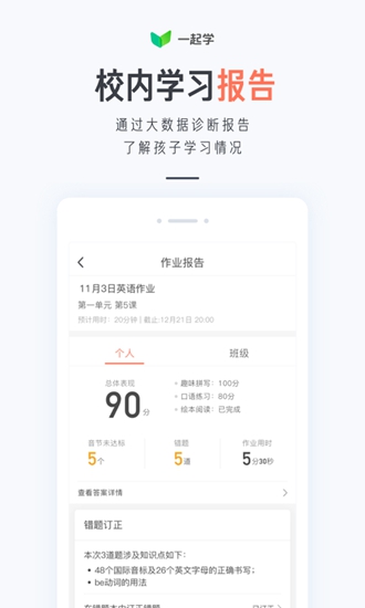 一起学app下载_一起学app下载app下载_一起学app下载安卓版下载