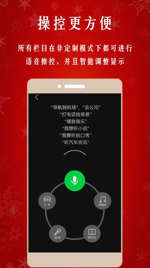 悦声app_悦声app安卓手机版免费下载_悦声app攻略