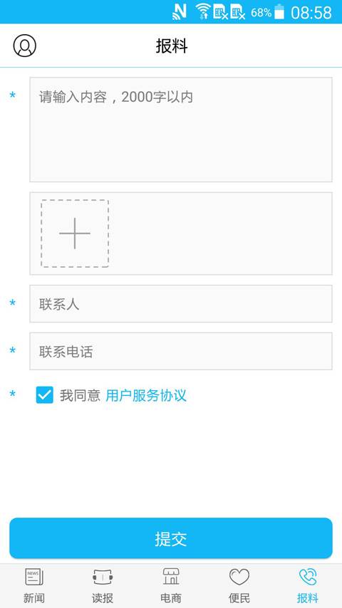 湛江云媒app