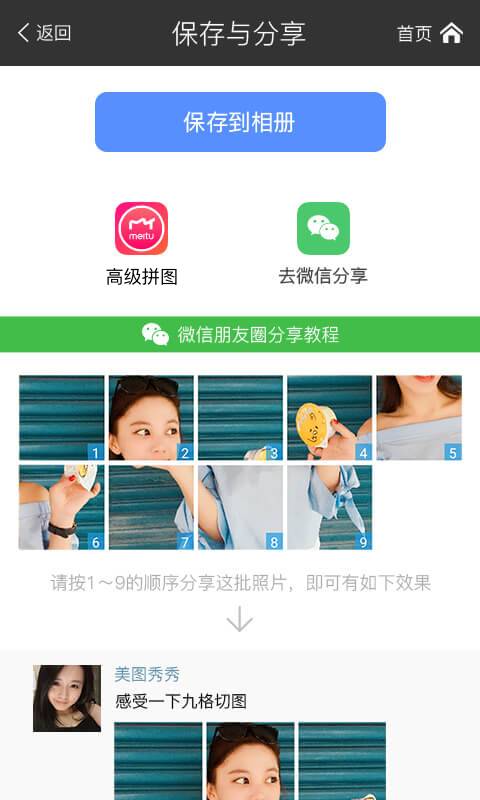 九格切图app_九格切图app手机版_九格切图app官网下载手机版