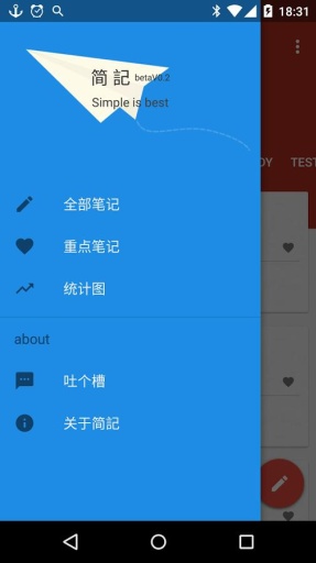 简记app_简记app攻略_简记app最新版下载