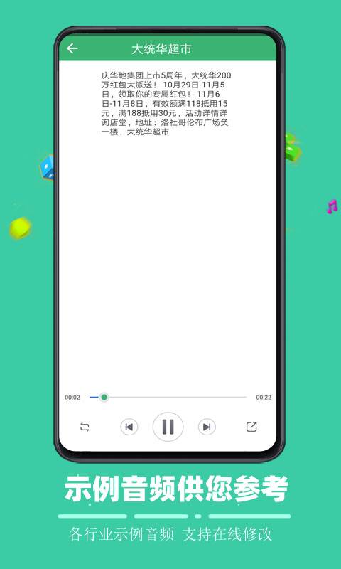 文字合成语音下载_文字合成语音下载攻略_文字合成语音下载手机版安卓