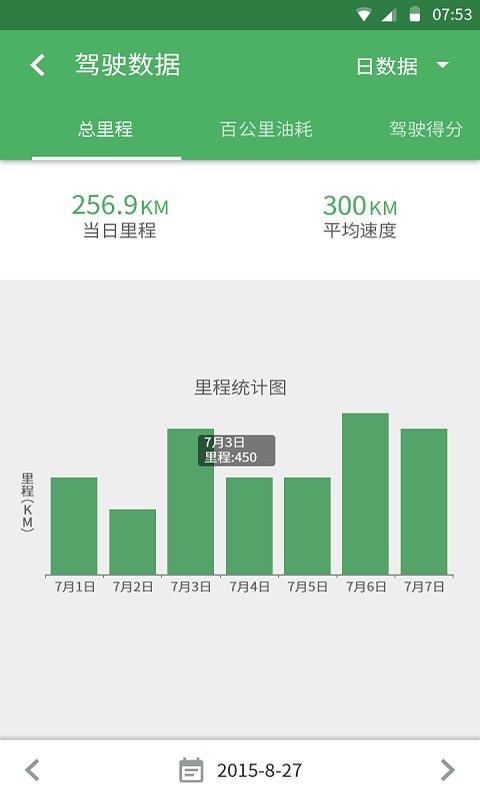 成翼行司机app_成翼行司机app安卓版下载_成翼行司机app中文版