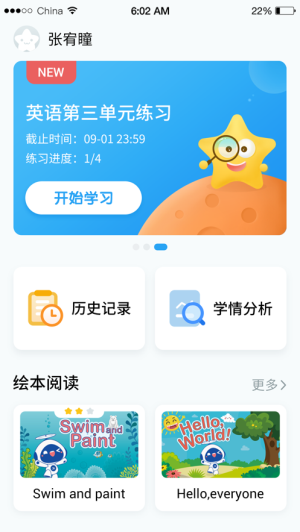 AI听说学生app下载_AI听说学生app下载安卓版下载V1.0_AI听说学生app下载安卓版下载