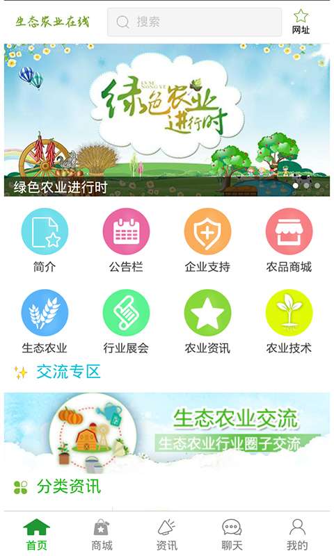 生态农业在线app_生态农业在线app手机游戏下载_生态农业在线app手机版