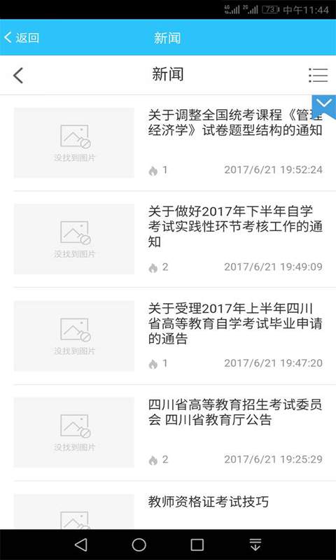 文鼎教育app_文鼎教育app安卓版下载_文鼎教育appios版下载