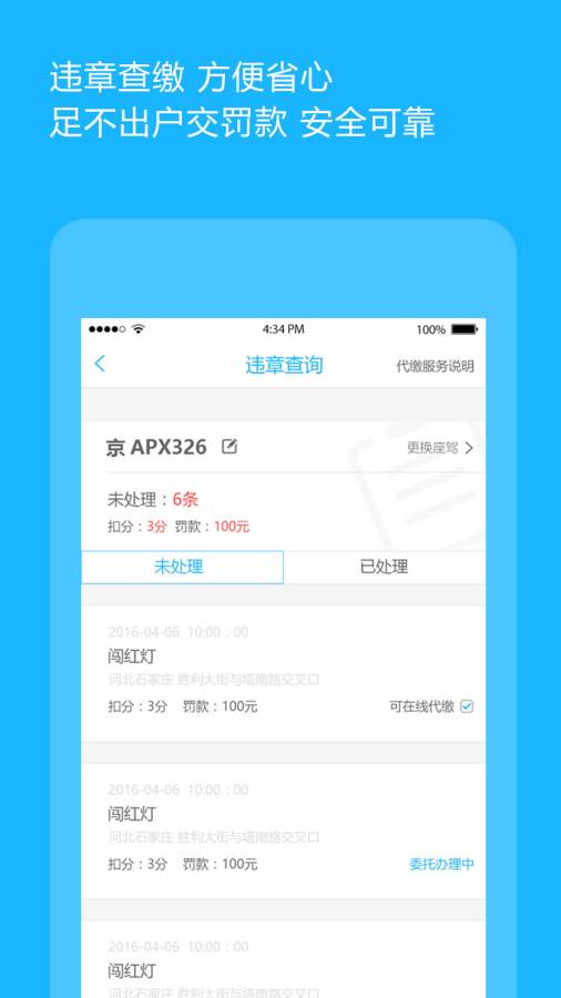 顺行车生活app_顺行车生活app官方正版_顺行车生活appapp下载
