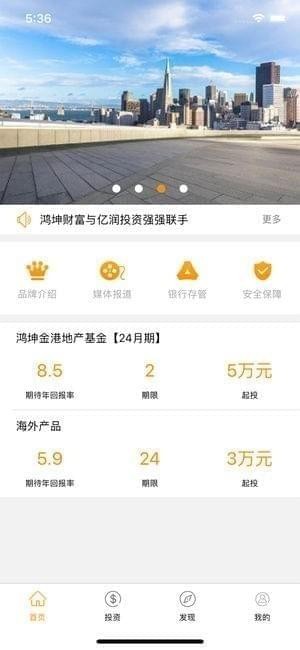 鸿坤投资人app